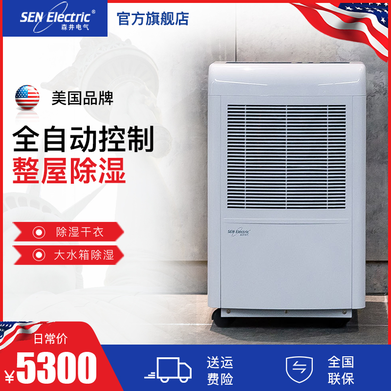 美国大功率车库地下室别墅抽湿机