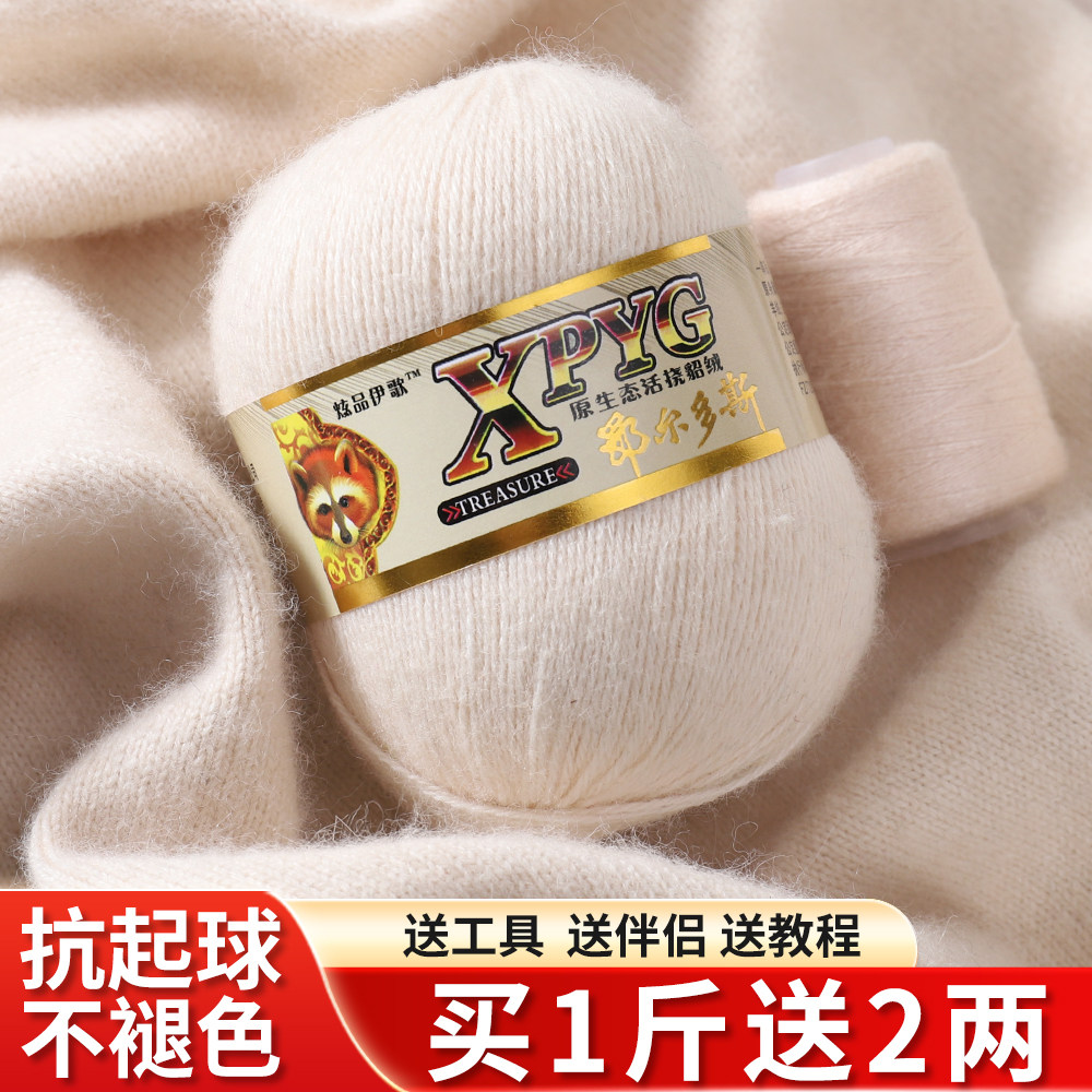 鄂尔多斯6+6貂绒毛线宝宝线手编
