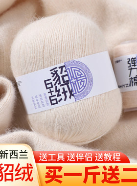 正品貂绒6+6手工编织中粗羊绒