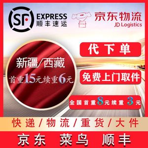 京东喜提新能源快递车,618已投入使用