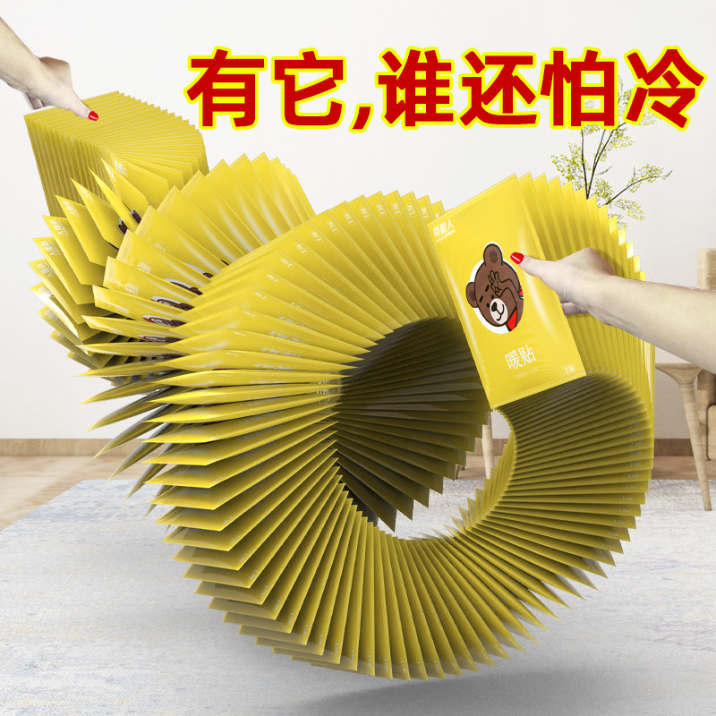 南极人卡通图案暖身贴女全身保暖自发热暖宝宝贴膝盖足贴冬天防寒