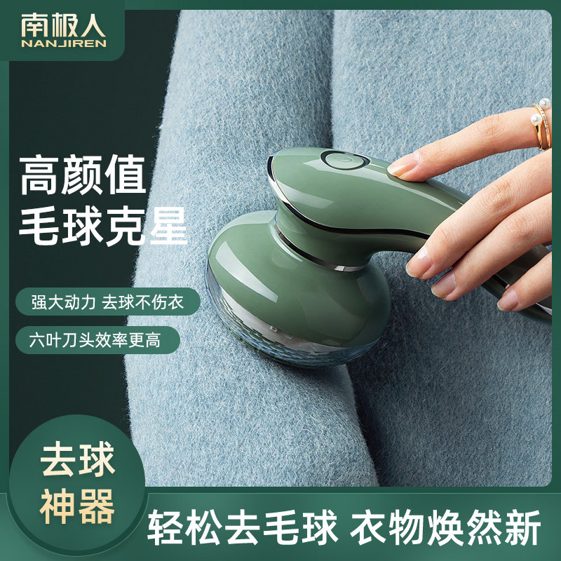 南极人割毛机器打毛球器除毛器剃毛机衣物清理推毛器充电式除卷器|ruв категории жизнь прибор, волосы мяч триммер - от Buy2taobao.com для оказания профессиональной услуги покупки агента Taobao