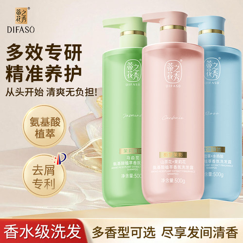 【云熙款】蒂花之秀氨基酸洗发水