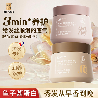 【云熙同款】蒂花之秀发膜焗油膏