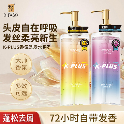 【云熙同款】蒂花之秀留香洗发水