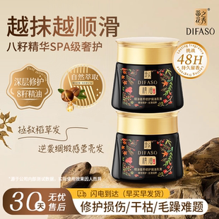 蒂花之秀发膜护发素精油正品 柔顺染烫受损修护改善毛躁干枯焗油膏