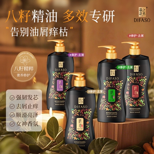 蒂花之秀洗发水护发素套装 去屑止痒持久留香柔顺修护亮泽改善毛躁