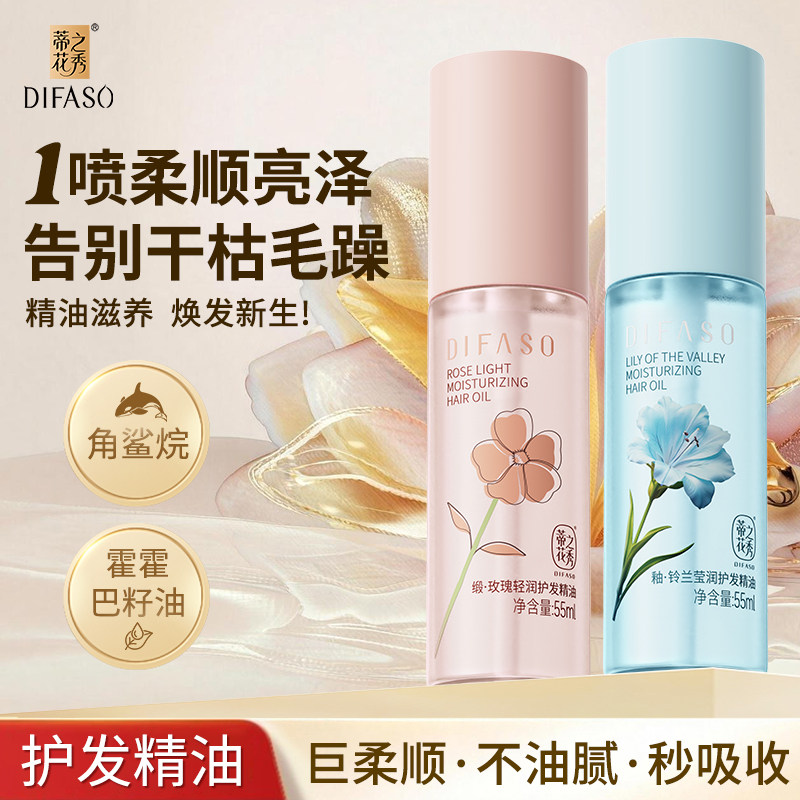 �ٻ�֮��õ�������㻤����������Ů���ɿ�ë�겹ˮ��˳��ϴ������ ������ջ�������55ml+������ϴ��ˮ50g 75.8Ԫ��2��(��37.9Ԫ/��)