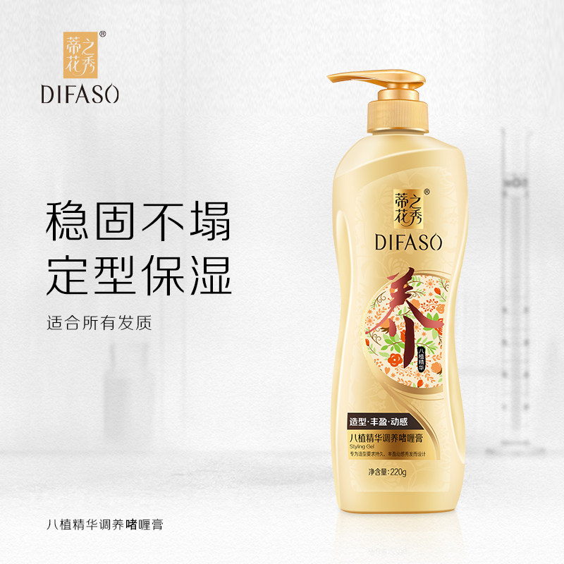 蒂花之秀啫喱水膏男士保湿定型女士喷雾发胶持久定型者喱干胶卷发