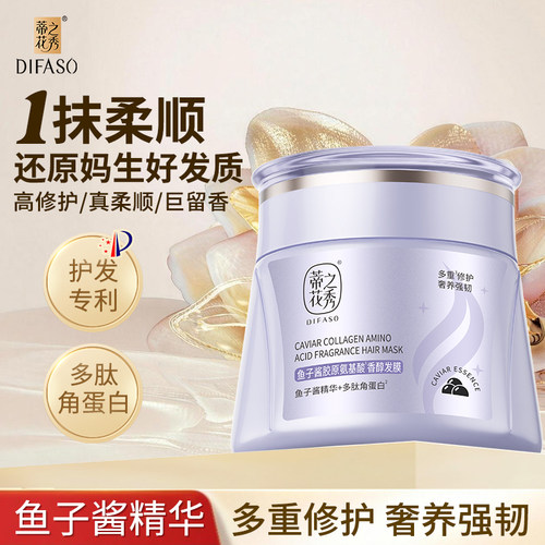 【云熙同款】蒂花之秀鱼子酱发膜