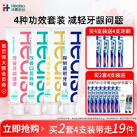 华素愈创 Зубная паста взрослый отбеливающий зубной пасты Удаление злодеяния против чувствительности Античувствительность Официальное флагманское магазин, содержащие фторид, взрослые