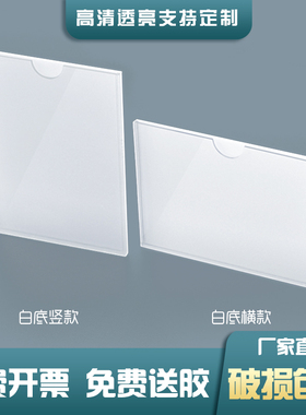 亚克力卡槽a4双层插槽透明盒子白底有机玻璃插板定制白色展示盒