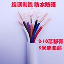 国标纯铜芯信号线2芯3 0.5平方0.3护套线RVV监控制线0.75软电线