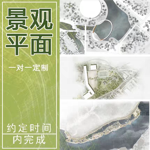 PS彩平图代画代做设计彩色环艺园林景观总平规划建筑效果图建模