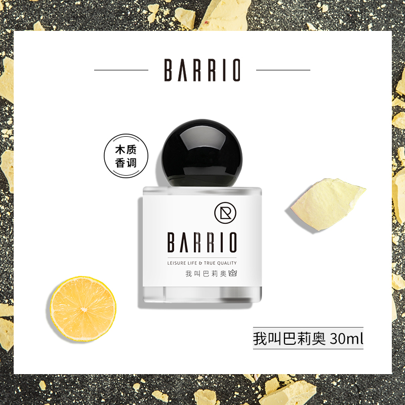 BARRIO巴莉奥沙龙香个性风简约风30ml香水女士 持久 我叫巴莉奥在类目 彩妆/香水/美妆工具, 香水中 - 来自Buy2taobao.com提供专业的淘宝代购服务