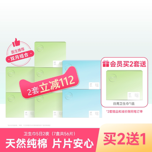 轻生活纯棉日用夜用卫生巾整箱