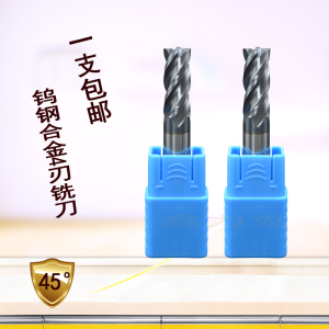 45度钨钢4刃平底铣刀 加长硬质合金平刀五金刃具平铣刀 支持非标