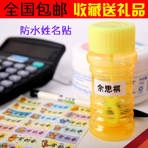 防水透明名字贴姓名贴抗撕耐磨