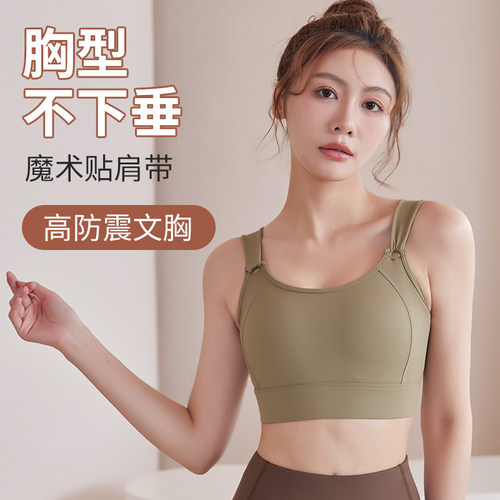 大码运动文胸女健身美背跑步内衣