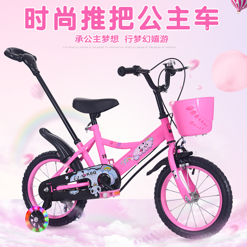 限1000张券带推杆2-3-4-5-6-7岁宝宝14自行车