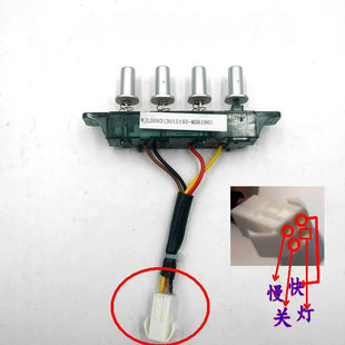樱雪抽油烟机配件CXW-200-H1309(G)开关按键总成H1308(B)按钮四键