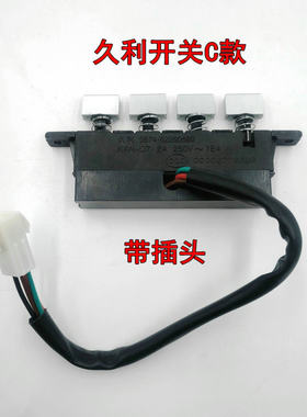 抽油烟机开关按钮Inse/樱雪
