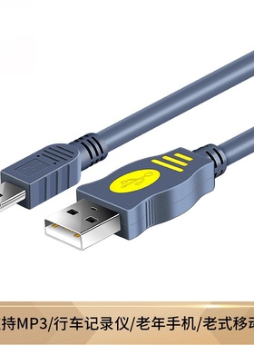 晶华USB线T口 usb转mini5p 行车记录仪数据线老式mp3连接线