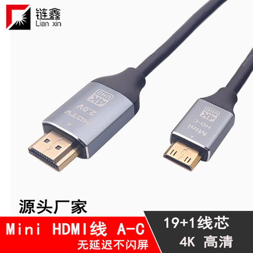 迷你HDMI高清4K转换线铝合金壳