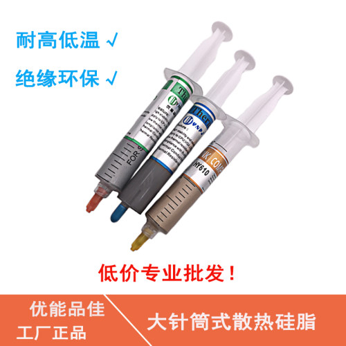 优能品佳大支 灰色针筒式 导热硅胶散热硅脂 CPU散热膏导热膏 30g