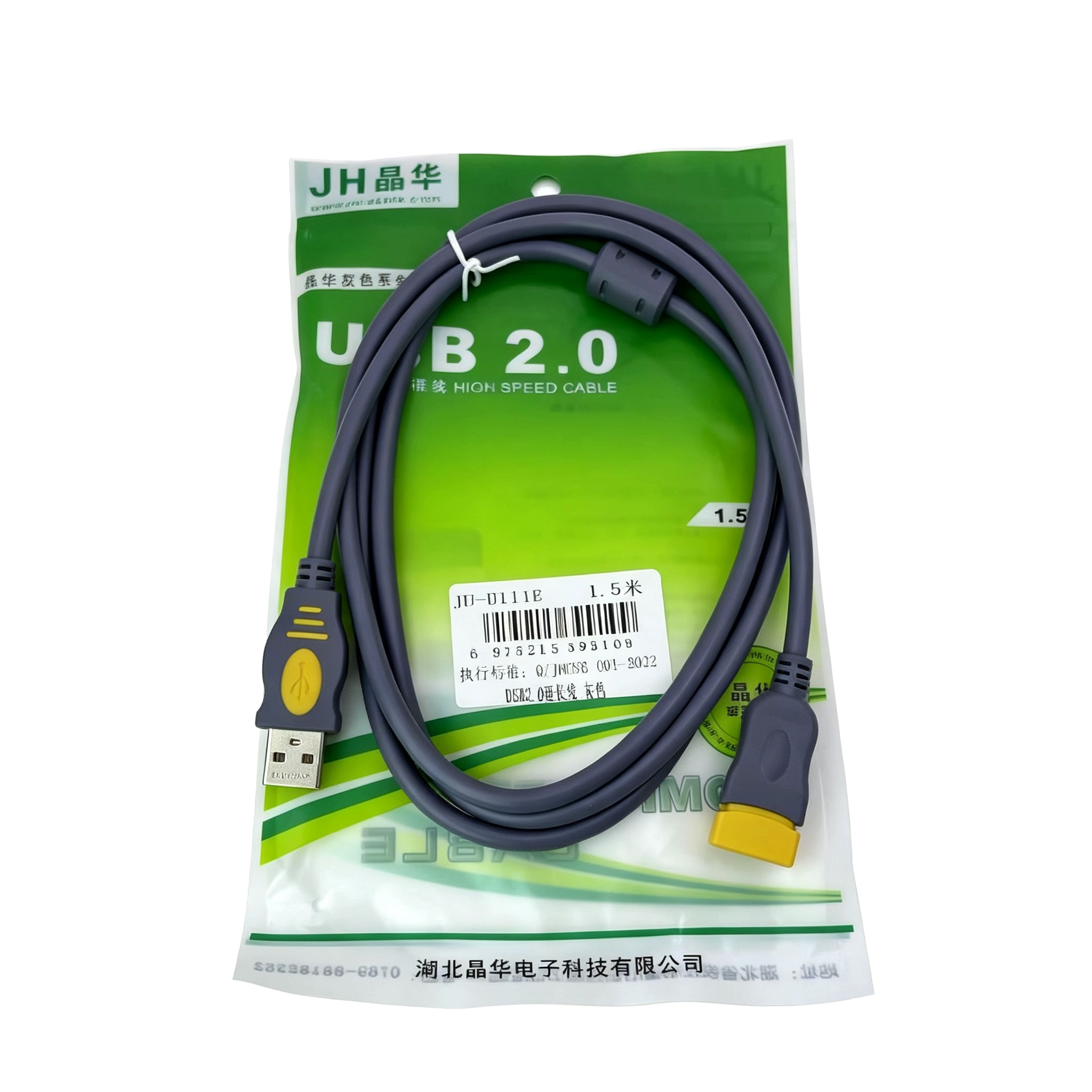 晶华USB2.0延长线灰色软 公对母 全铜真环屏蔽1.5至10米usb数据线