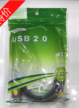 晶华USB2.0延长线灰色软 公对母 全铜真环屏蔽1.5至10米usb数据线