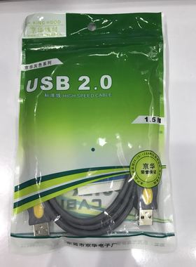 晶华USB2.0 A-A USB公对公双头 灰色对拷线笔记本 全铜1.5米供应