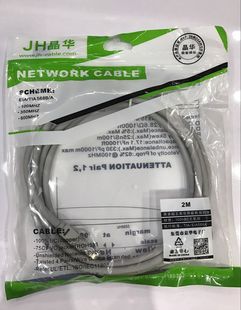 晶华原装超5类跳线无氧铜网线1 1.5 2 3 5 10 15 20 50米灰色成品