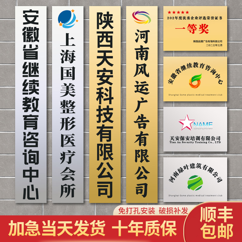 不锈钢铜牌公司牌定制包邮图片