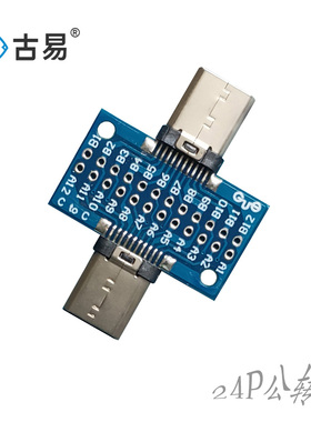 TYPE-C公转公测试板USB3.2公头24PGEN2高清4K支持适用苹果接口OTG