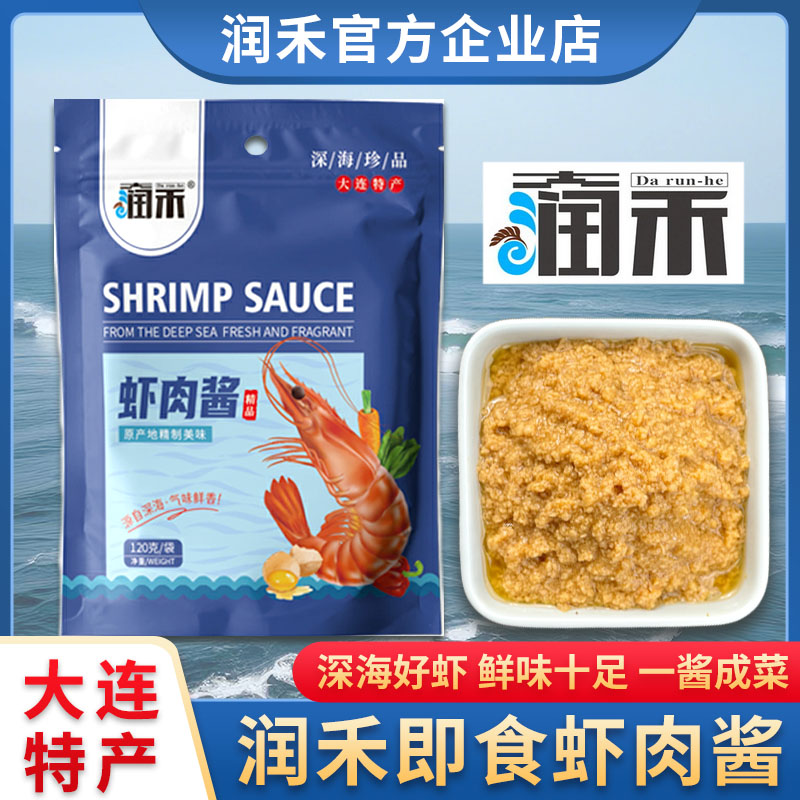 大润禾虾肉酱120g即食大连特产