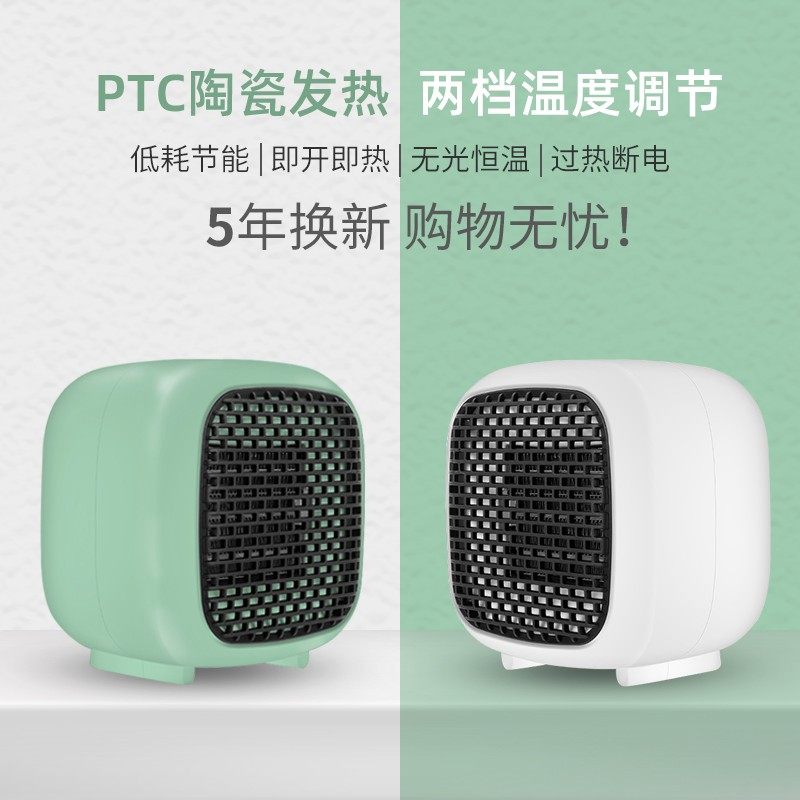 桌面暖风机小型办公室桌下家用热风机取暖器小太阳电暖气卧室静音,生活电器,暖风机/取暖器,淘宝优惠券,粉丝福利购,淘宝优惠卷