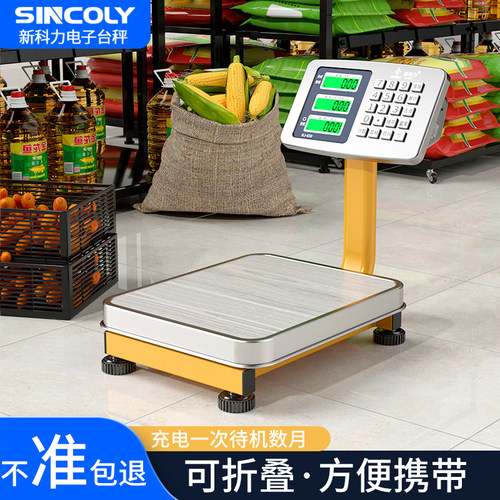 商用电子秤电子称防水小型家用