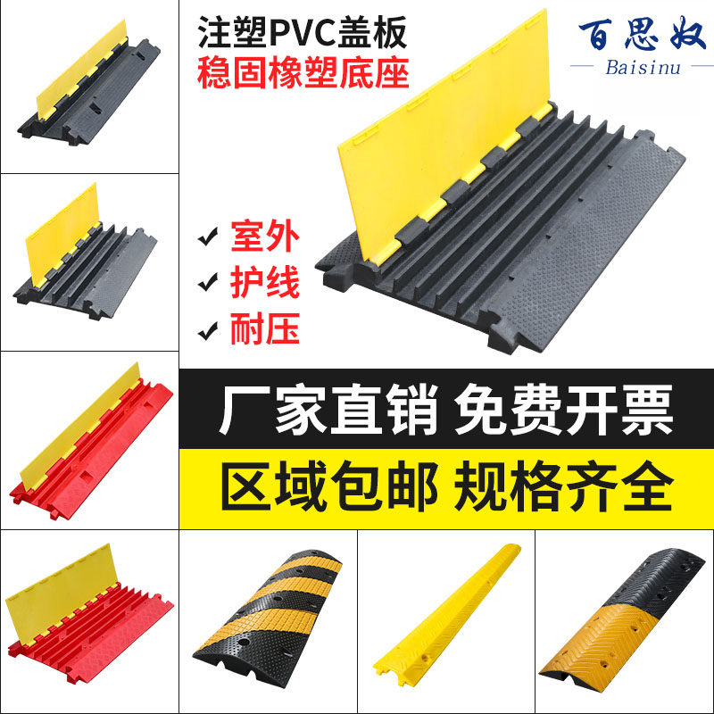 过线槽橡胶pvc室内外电保护