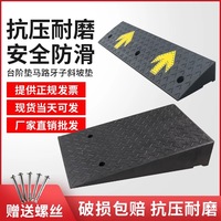 大號高強度橡塑斜坡墊爬坡斜坡墊