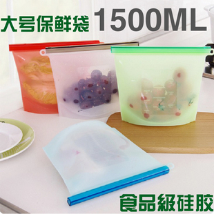 硅胶食物袋耐高温自封袋食品级保鲜袋1500毫升冰箱冷藏冷冻袋