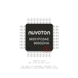 MS51PC0AE LQFP32 新唐8bit MCU 代理 原装正品 量大价优 !