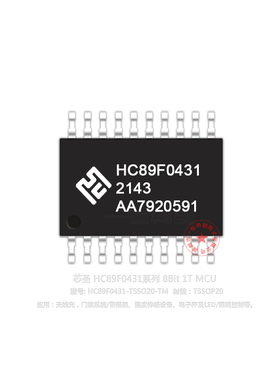 HC89F0421A-SOP16-T-M 芯圣MCU 高性价比 原装 代理特价