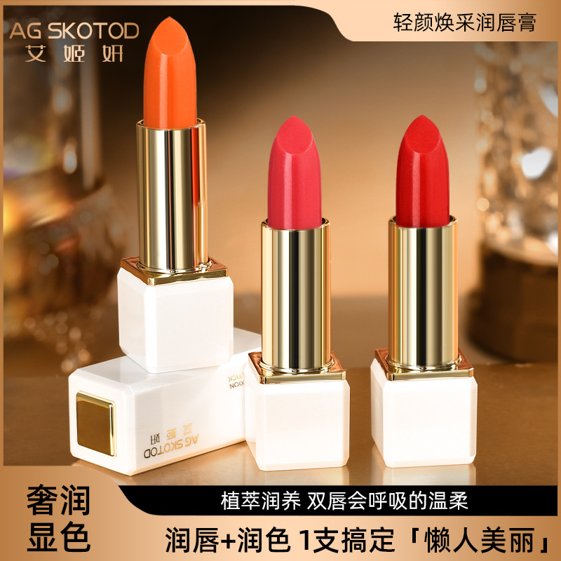 艾姬妍轻颜焕采润唇膏女保湿滋润补水唇部护理温变唇膏口红秋冬