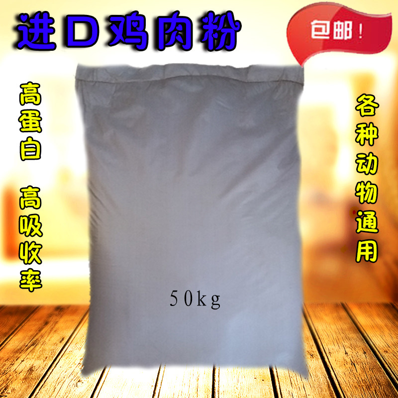 鸡鸭猪饲料添加剂
