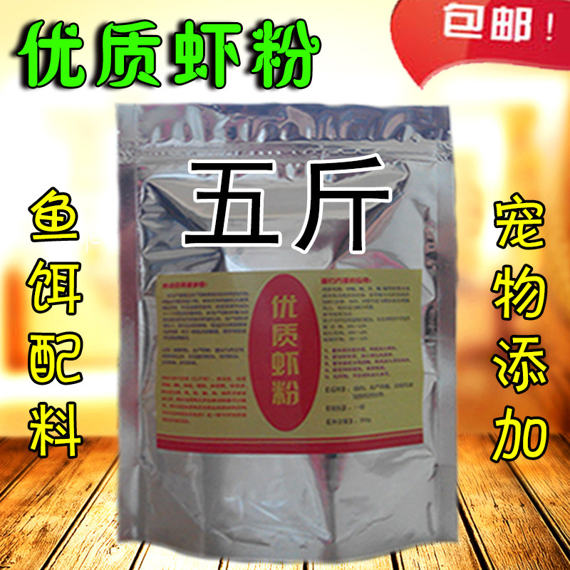 家禽水产养殖鱼虾蟹饲料添加剂