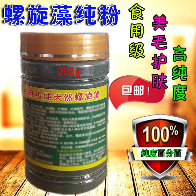 天然食用级螺旋藻粉鱼苗虾苗开口丰年虾锦鲤增艳汉堡鱼饲料添加剂