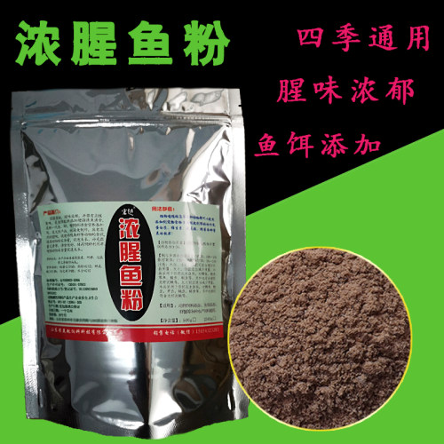 鱼粉四季通用水产养殖添加剂浓腥