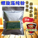 Съедобные сорта природные спиральные водоросли порошкообразные черепахи черепахи, просмотр рыбы, открытие саженцев, горящие корма для бургеров рыб