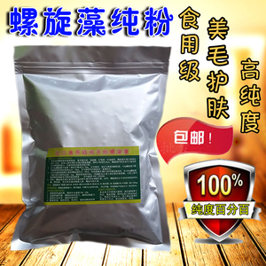 天然螺旋藻粉鸟食龟鳖
